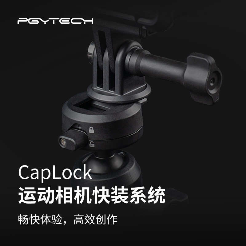 PGYTECH CapLock运动相机快装系统合集Action4/GoPro11/GO3配件