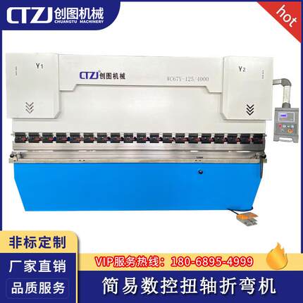 液压板料折弯机WC67Y-125×4000数控折弯机