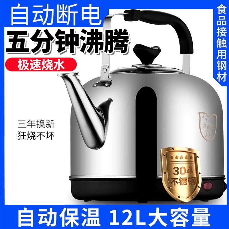 加厚电热水壶大容量热水壶家用全自动烧水壶304不锈钢快煮壶茶壶