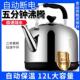加厚电热水壶大容量热水壶家用全自动烧水壶304不锈钢快煮壶茶壶