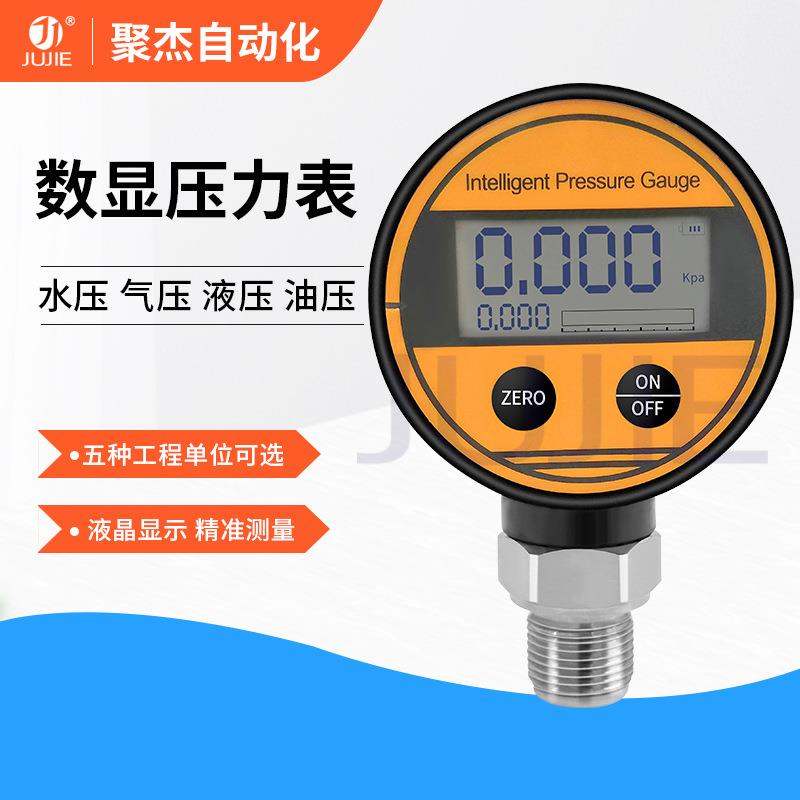 数显压力表高精度液压气压油压水压表1.6MPa数字真空压力表皖自仪