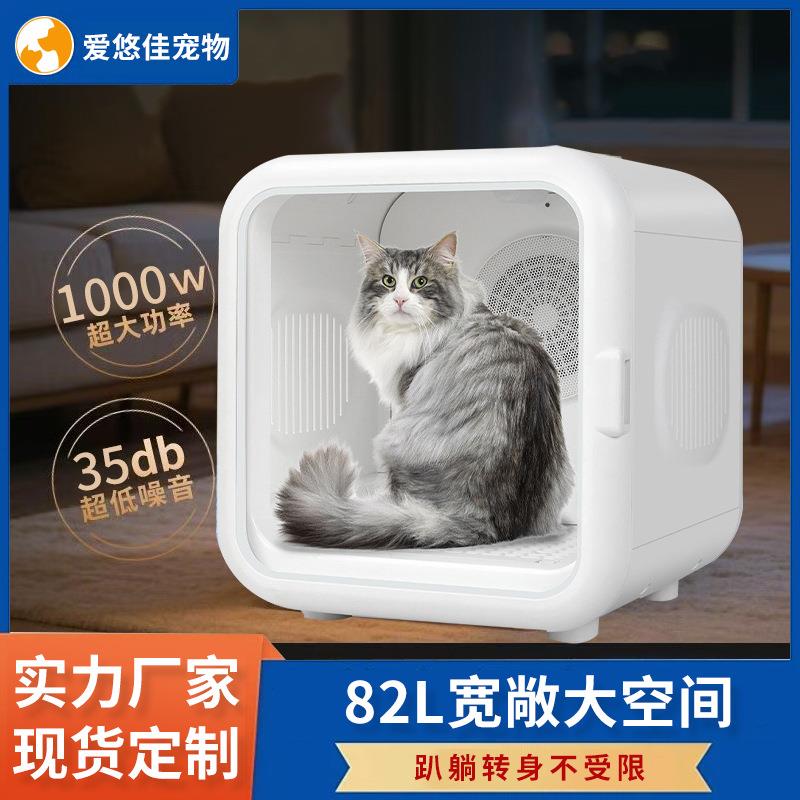 宠物烘干箱智能低音大容量家用猫狗用风干机全自动吹毛神器烘干机