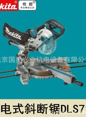 北京牧田充电式斜断锯锯铝机切割机DLS714Z裸机