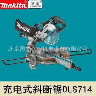 北京牧田充电式斜断锯锯铝机切割机DLS714Z裸机