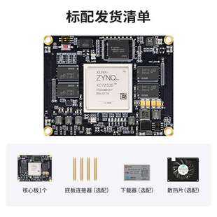 璞致FPGA核心板 ZYNQ核心板 ZYNQ7035 7045 7100核心板 PCIE