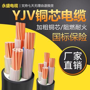 国标YJV铜芯电缆线 50平方三相四线 线电 5芯10 线2