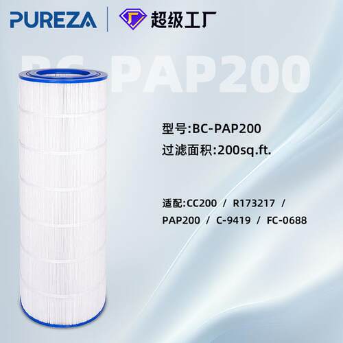碧纯泳池替换芯OEM泳池水过滤器儿童充气游泳池SPA滤芯BC-PAP200