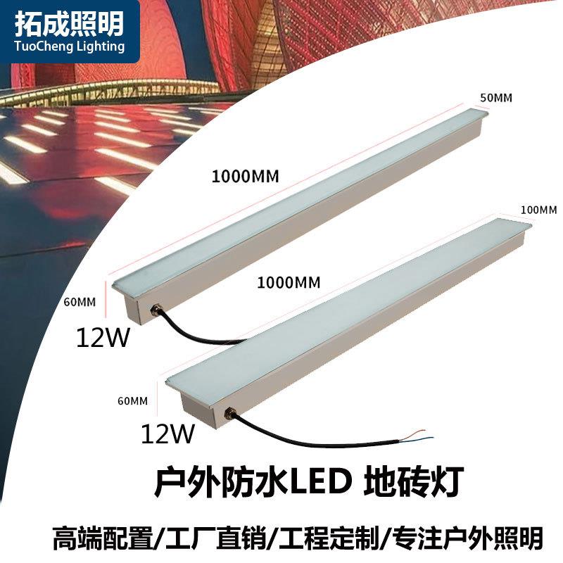 led地砖灯 嵌入式耐压不锈钢七彩防水户外广场非标工程长条地砖灯