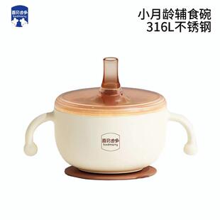 316L不锈钢婴儿辅食碗宝宝专用喝汤吸管碗米糊杯新生儿吃饭喂水碗