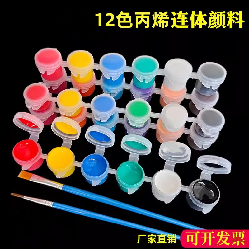 儿童12色防水丙烯颜料diy绘画涂鸦石膏画一次性6连体颜料条小盒装
