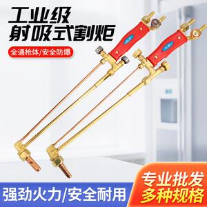 焊森割枪割炬紫铜杆g01-30型/100型射吸乙炔丙烷割枪割刀割把