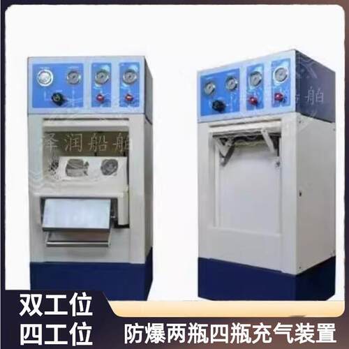 2只瓶防爆充气箱4只瓶装呼吸器防爆两瓶充气装置空气填充泵防爆