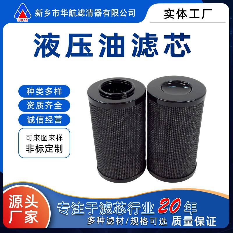 替代DFB.BH-H0x10Y液压油滤油器滤芯玻璃纤维折叠油滤芯