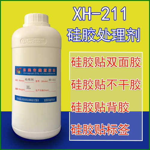 双面胶涂底硅胶贴专用 厂家批发处理剂 背胶水剂助硅胶处理剂粘剂