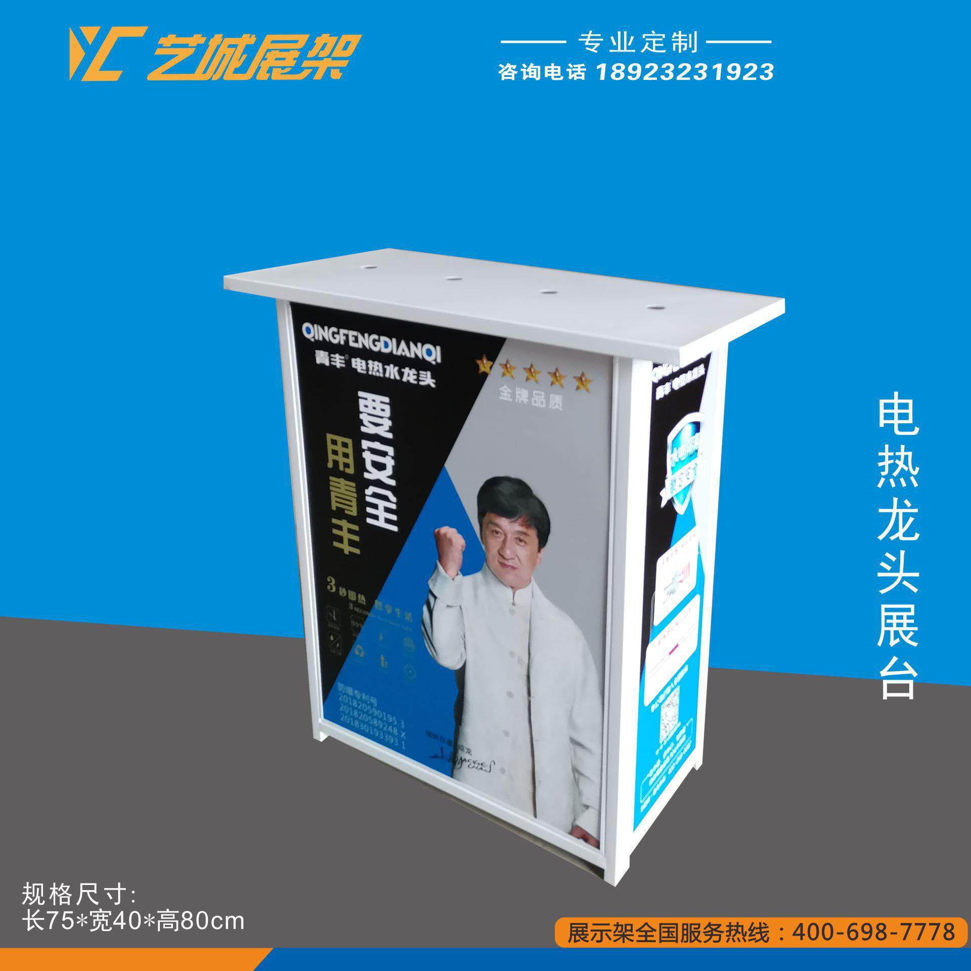 电热龙头促销台 五金演示柜 地摊销售展示架 家电展柜 厂家直销