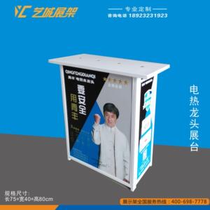 电热龙头促销台 五金演示柜 地摊销售展示架 家电展柜 厂家直销