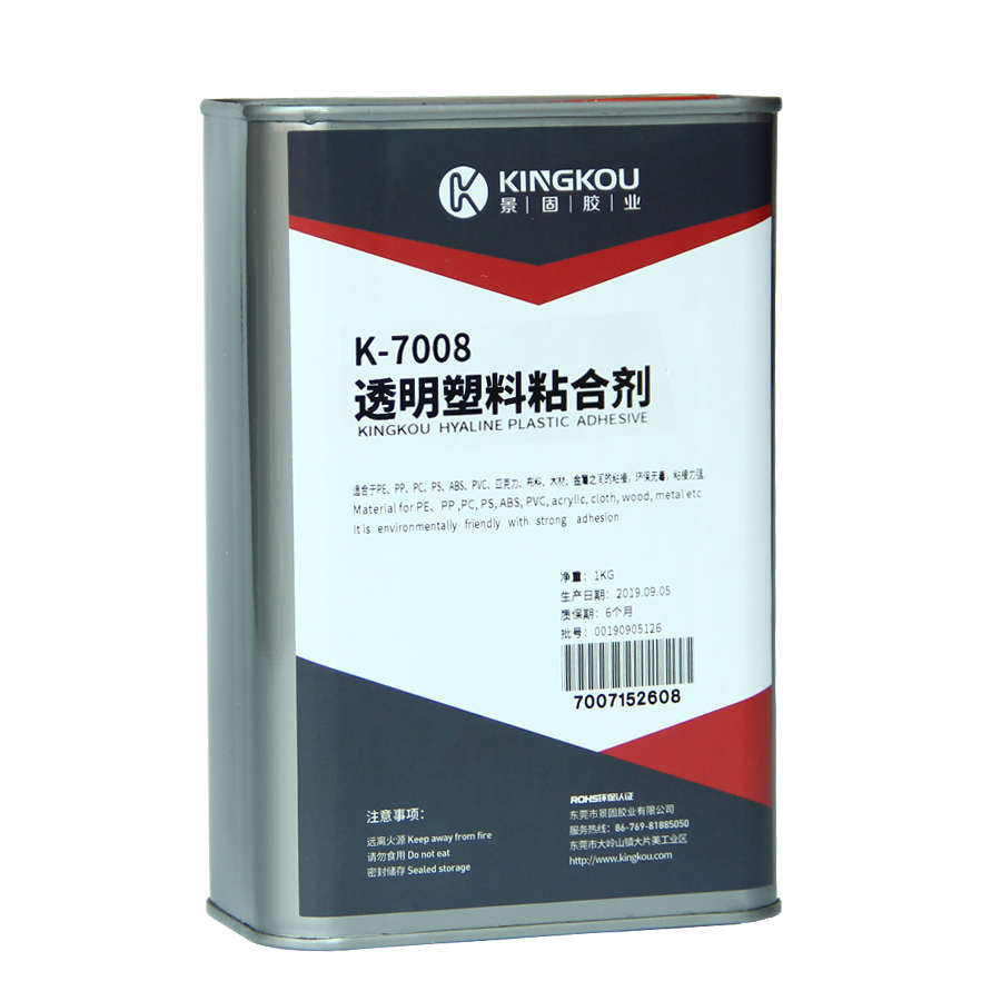 胶水的和板 胶水pcpc塑料7008胶水pp 粘pp透明pc透明粘接板
