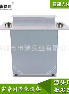 申瑞康SRA-1200DX-1香烟烟雾净化机文明吸烟环境建设吸烟室净化器