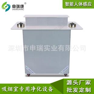 申瑞康SRA-1200DX-1香烟烟雾净化机文明吸烟环境建设吸烟室净化器