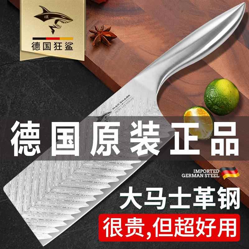 德国进口狂鲨大马士革钢切片刀家用厨师专用超快锋利厨房切肉菜刀