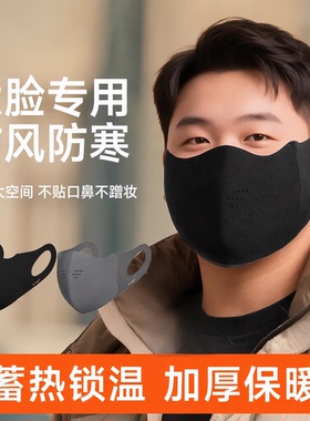 加大码男士大脸专用保暖口罩秋冬季加厚防风防寒骑行面罩透气立体