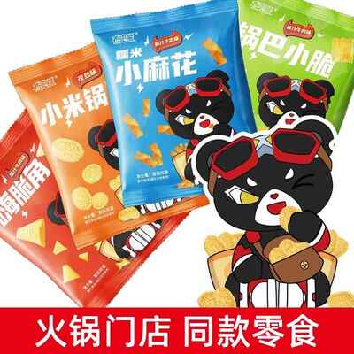 【布兜熊】糯米小麻花兰湘子火锅店同款小米锅巴等位小吃解馋零食