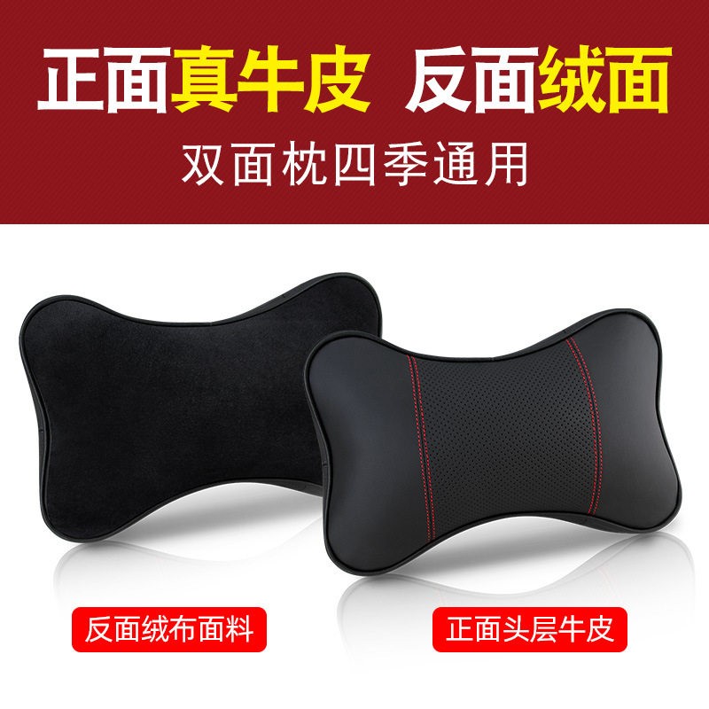 通用头枕护颈枕一对车载睡枕靠枕车用枕头座椅腰靠垫真皮车内用品