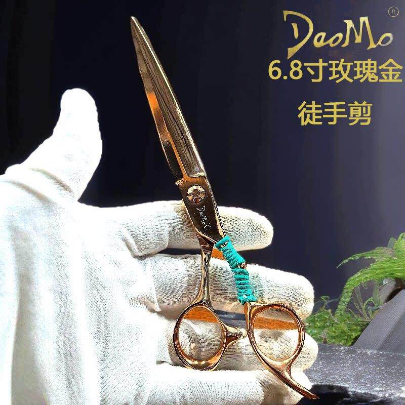 刀磨daomo玫瑰金剪刀理发店发廊发型师专业无痕牙剪平剪鱼骨剪