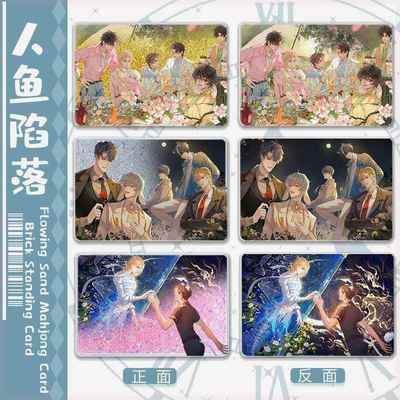 Q版白楚年兰波人鱼陷落全家福摆台流麻亚克力卡砖学生送礼物桌面
