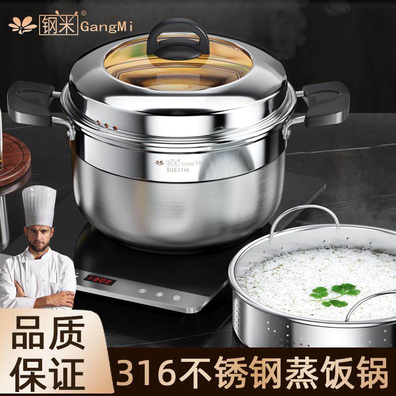 小型蒸锅日式蒸饭锅316单层不锈钢蒸锅家用蒸锅沥饭脱水304蒸锅