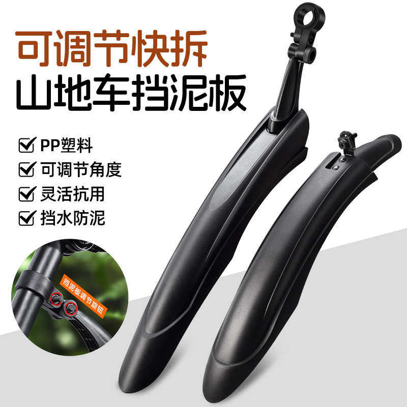 自行车挡泥板山地车加宽加长快装泥瓦公路车PP挡水板骑行装备配件,自行车/骑行装备/零配件,更多零件/配件,淘宝优惠券,粉丝福利购,淘宝优惠卷