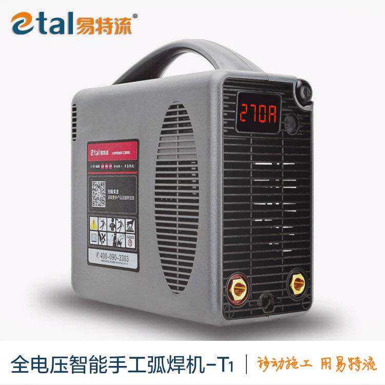 易酷电焊机易特流4.0T两用双电压电焊机可携式工业级电焊机易特流