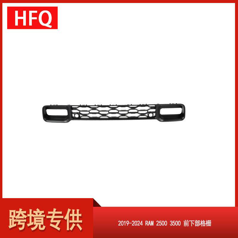 汽车配件适用于2019-2026款Ram2500前下保险杠盖格栅68384294AA