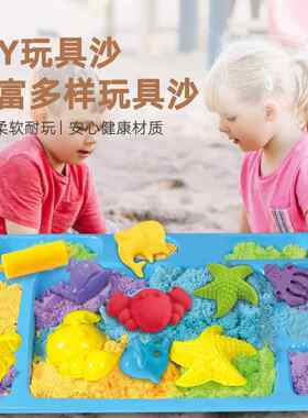 跨境太空玩具沙过家家海洋系列沙模具套装魔力黏土彩泥解压沙玩具