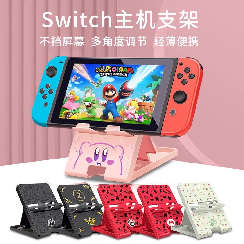 HONCAM switch支架桌面ns任天堂switch lite简易折叠散热底座便携