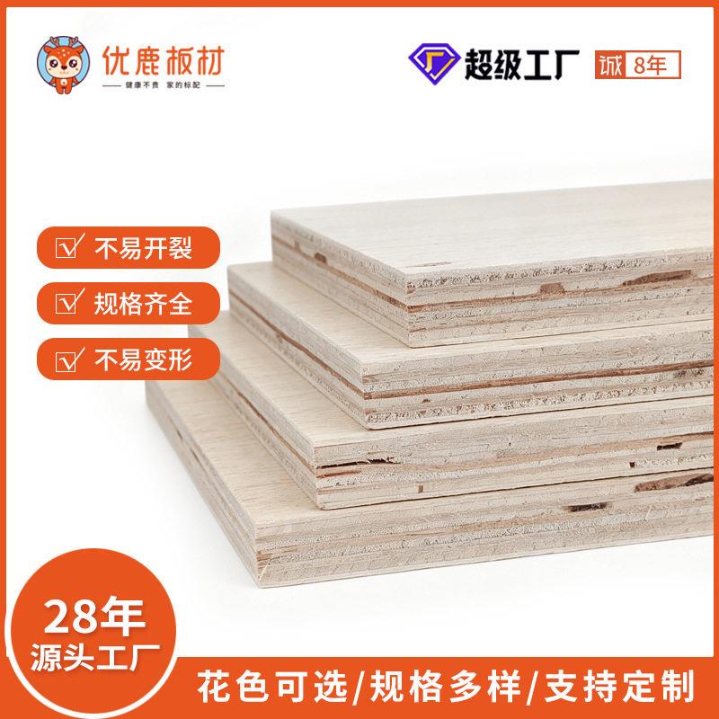 沙发板胶合板多层板杨木12厘15厘18厘木板材夹板家具环保优选E0级