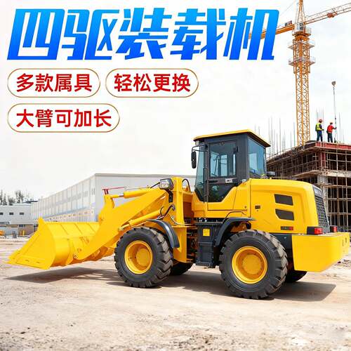 小型铲车装载机四驱柴油抓木养殖厂清粪农用建筑多功能矮棚矮脚虎