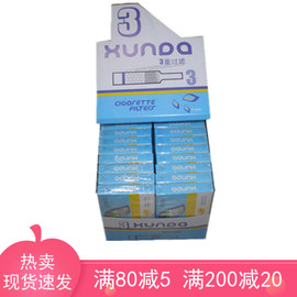 迅达三重过滤抛弃型烟嘴一次性滤嘴男士用健康烟具300支