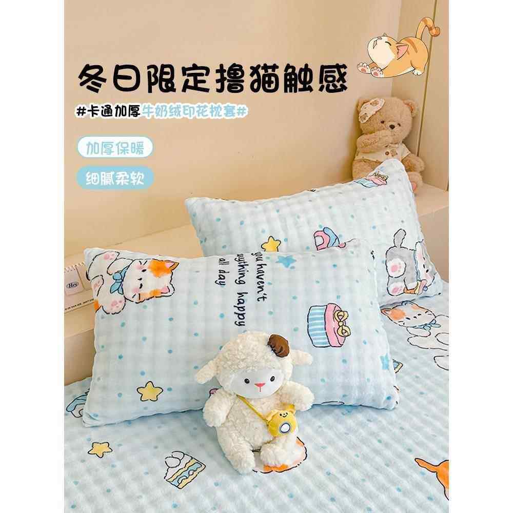 2025秋冬牛奶绒枕套家用可爱印花枕头套加绒保暖单人枕芯套可机洗