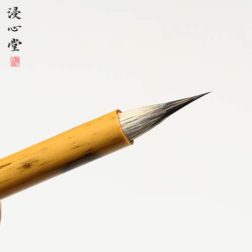 浸心堂朱雀唐小楷九紫一羊黑尖紫毫文征 征明草堂十字灵飞经小楷