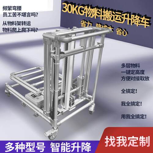 铝合金精益管线棒LCIA精益生产物料转运升降车弹簧配重重力小车