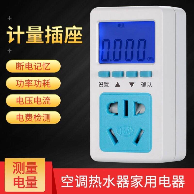 电力监测仪电表电量计量插座空调电器功耗测量检测仪电度表16A大
