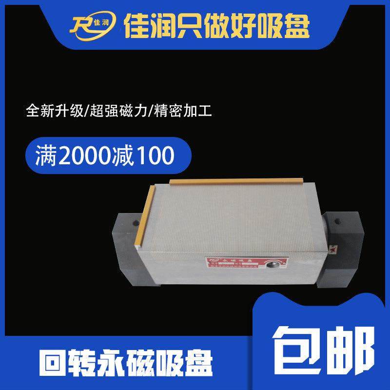 200×400矩形回转永磁吸盘雕刻机线切割设备设计磁力夹具厂家现货