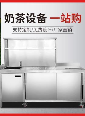 不锈钢水吧 台奶茶作 工作台雪操克台奶茶店台全套设备