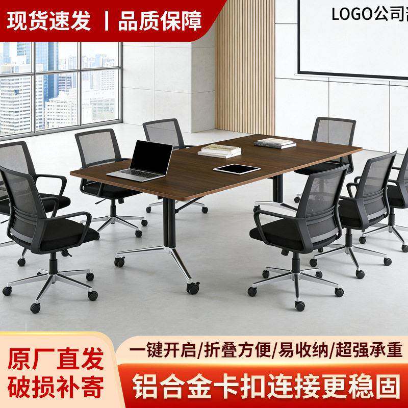 折叠会议桌培训桌可移动林合金拼接公桌培训桌椅组合长条桌