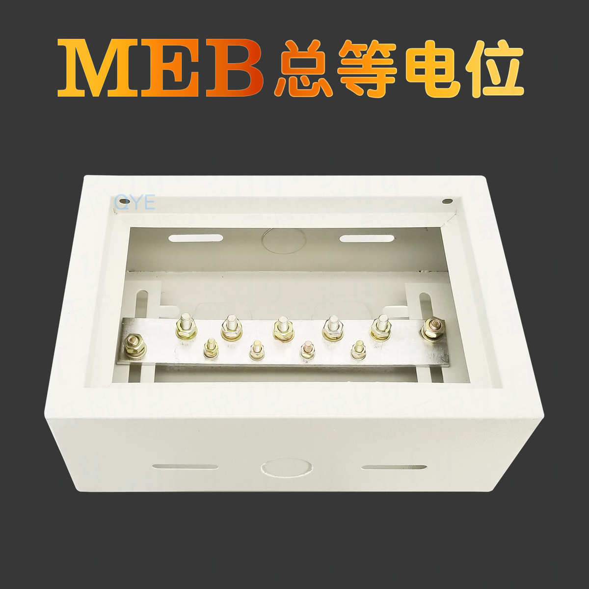 MEB总等电位联结端子箱 可定制300*200明装型td28大号等电位箱