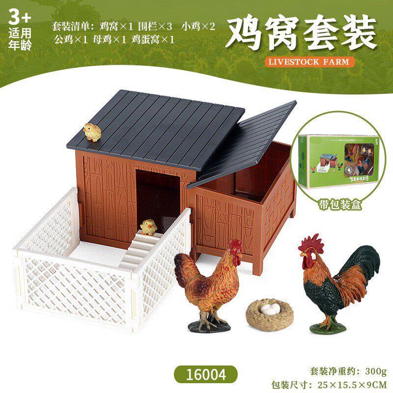 儿童科教过家家玩具仿真动物模型兔狗狗马家禽鸡窝兔屋马房景套装