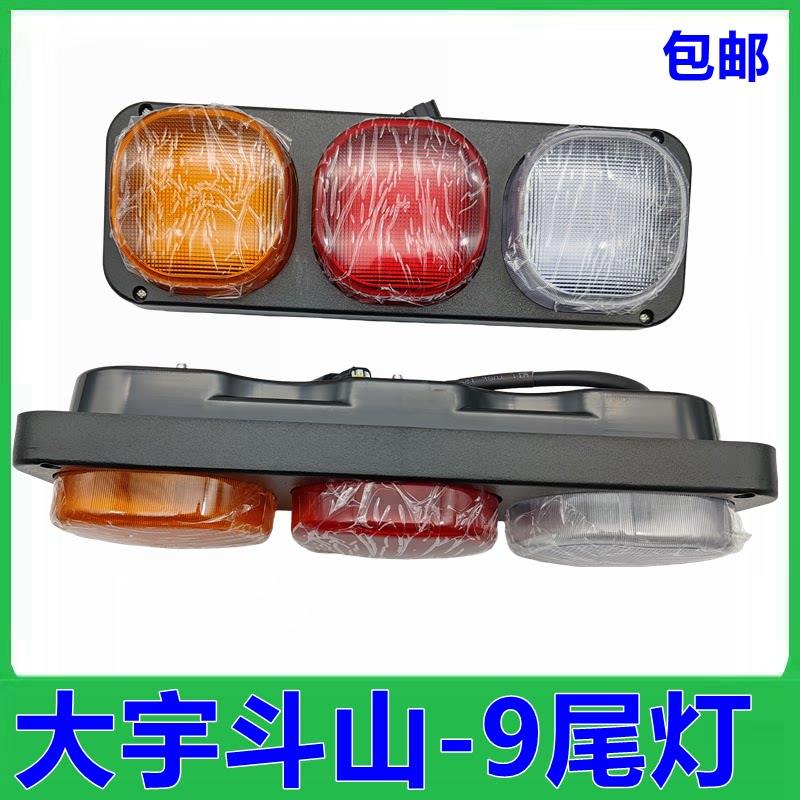 斗山挖掘机150W-9轮挖角胶轮后尾灯倒车灯三色灯尾灯大宇150-9车