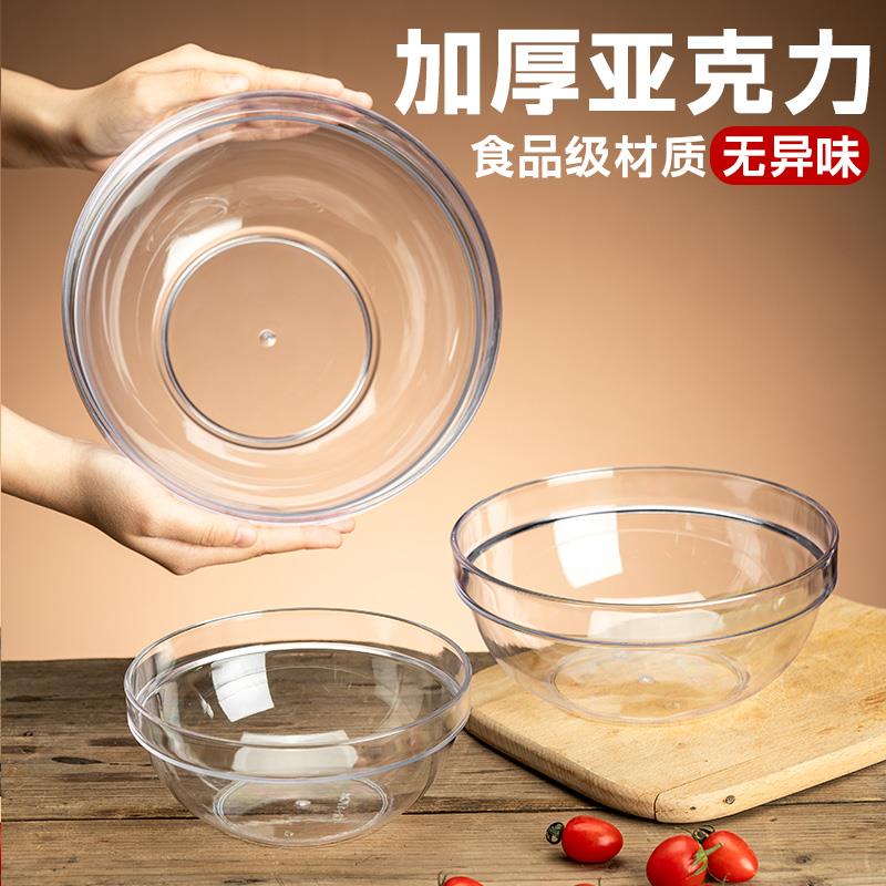 加厚压克力茶水盆透明圆形塑料沙拉碗水果捞麻辣烫专用防摔洗手盅