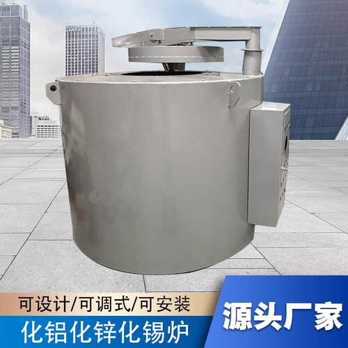 坩埚镁铝合金熔化熔炉化铝化锌化锡炉高温电炉